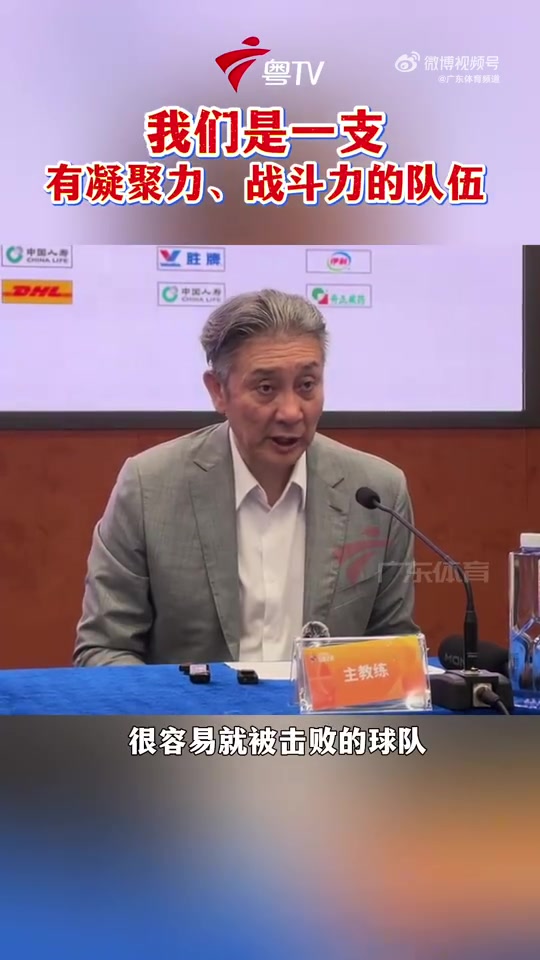上网配资炒股 郑永刚：我们是有凝聚力、战斗力的队伍 希望大家把精神传承下去