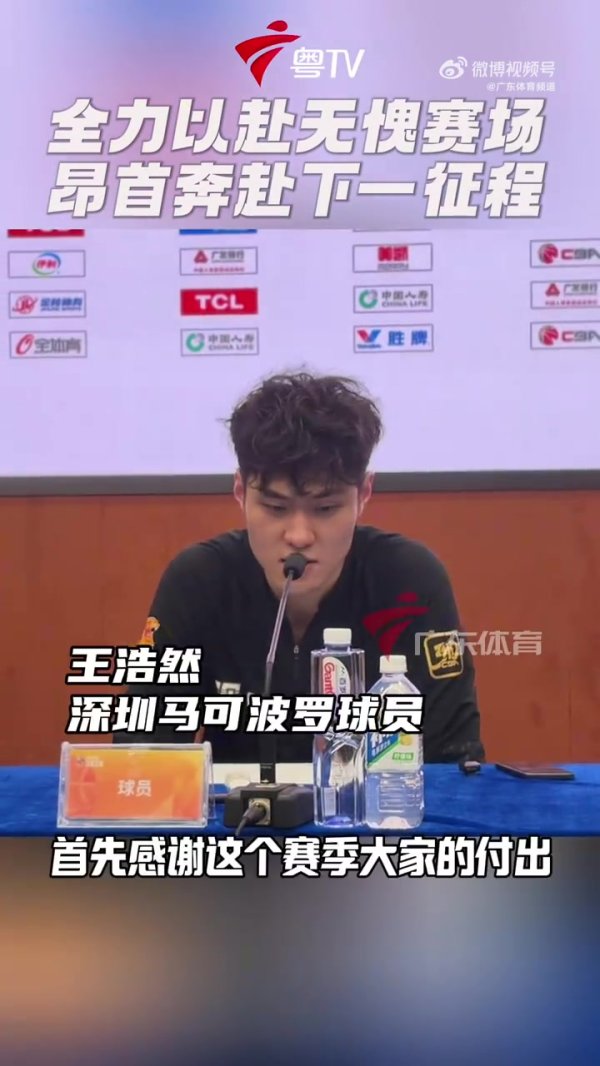 杠杆配资官网 王浩然：球队已拼尽全力 广厦很强我们不能白输需要从中吸取经验