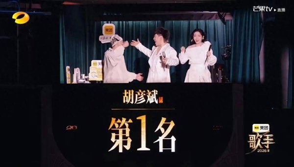 股票配资平台点评 张碧晨曝《歌手2026》聚餐窦靖童买单，原因超搞笑